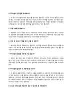 STX건설 자소서 작성법과 면접질문(면접기출문제) 및 1분 자기소개(1분 스피치)-6