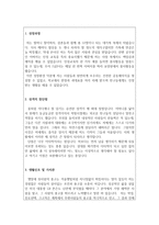 생산직자기소개서 생산직자소서 생산직합격자소서 생산직 지원동기 생산직 포부 생산직사원 자기소개서 자소서 샘플-2