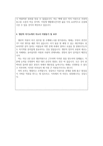 생산직자기소개서 생산직자소서 생산직합격자소서 생산직 지원동기 생산직 포부 생산직사원 자기소개서 자소서 샘플-3