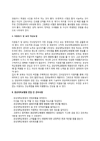 경상대학교병원 간호사 자소서 작성요령과 면접질문(면접기출문제) 및 1분 자기소개(1분 스피치)-4