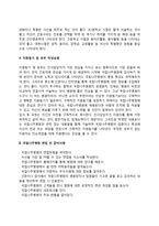 국립나주병원 간호사 자소서 작성요령과 면접질문(면접기출문제) 및 1분 자기소개(1분 스피치)-4