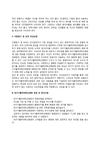 대구가톨릭대학교병원 간호사 자소서 작성요령과 면접질문(면접기출문제) 및 1분 자기소개(1분 스피치)-4