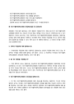 대구가톨릭대학교병원 간호사 자소서 작성요령과 면접질문(면접기출문제) 및 1분 자기소개(1분 스피치)-5