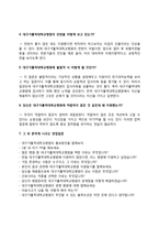 대구가톨릭대학교병원 간호사 자소서 작성요령과 면접질문(면접기출문제) 및 1분 자기소개(1분 스피치)-6