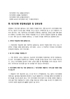 대구은행 자소서 작성법과 면접질문(면접기출문제) 및 1분 자기소개(1분 스피치)-5
