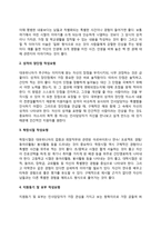 대유위니아 자기소개서 작성요령과 면접예상질문 및 1분 자기소개-4