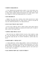 대한제지 자소서 작성법과 면접질문(면접기출문제) 및 1분 자기소개(1분 스피치)-6