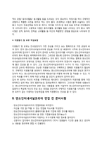 덴소인터내셔널코리아 자소서 작성법과 면접질문(면접기출문제) 및 1분 자기소개(1분 스피치)-4