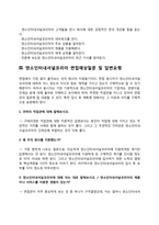 덴소인터내셔널코리아 자소서 작성법과 면접질문(면접기출문제) 및 1분 자기소개(1분 스피치)-5