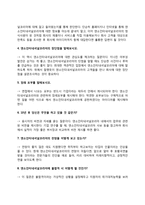 덴소인터내셔널코리아 자소서 작성법과 면접질문(면접기출문제) 및 1분 자기소개(1분 스피치)-6