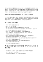 덴소인터내셔널코리아 자소서 작성법과 면접질문(면접기출문제) 및 1분 자기소개(1분 스피치)-7