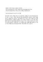 덴소인터내셔널코리아 자소서 작성법과 면접질문(면접기출문제) 및 1분 자기소개(1분 스피치)-8