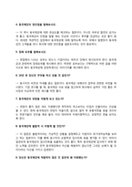 동국제강 자소서 작성법과 면접질문(면접기출문제) 및 1분 자기소개(1분 스피치)-6