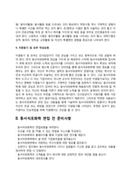 동서석유화학 자소서 작성법과 면접질문(면접기출문제) 및 1분 자기소개(1분 스피치)-4