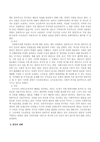 4가지 사회복지정책 가치(평등, 효율성, 욕구, 자유)관점에서 기초연금제도를 평가하시오-3
