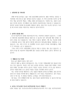 보건소보건직공무원자기소개서 보건소공무원보건직자소서/합격자소서 보건소간호사자기소개서 보건소자기소개서 보건소간호직공무원자소서 보건소간호사자소서-2