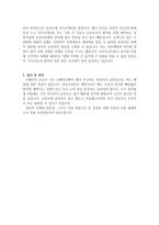 보건소보건직공무원자기소개서 보건소공무원보건직자소서/합격자소서 보건소간호사자기소개서 보건소자기소개서 보건소간호직공무원자소서 보건소간호사자소서-3