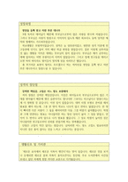 패션디자이너자기소개서 의상디자이너 합격자소서/패션디자이너면접질문 의상디자이너자기소개서 의상디자이너자소서 패션디자이너지원동기 패션디자이너자소서-2