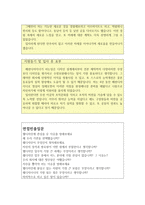 패션디자이너자기소개서 의상디자이너 합격자소서/패션디자이너면접질문 의상디자이너자기소개서 의상디자이너자소서 패션디자이너지원동기 패션디자이너자소서-3