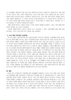 주제중심적 가족생활 중에 실생활에서 활용되는 교육시 프로그램을 찾아 취약점과 보완방법을 모색해 보시오-3