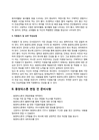동양피스톤 자소서 작성법과 면접질문(면접기출문제) 및 1분 자기소개(1분 스피치)-4