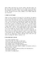 목포시의료원 간호사 자소서 작성요령과 면접질문(면접기출문제) 및 1분 자기소개(1분 스피치)-4