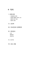 자연분만간호과정-2
