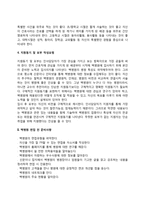 백병원 간호사 자소서 작성요령과 면접질문(면접기출문제) 및 1분 자기소개(1분 스피치)-4