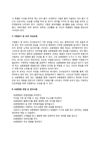 보훈병원 간호사 자소서 작성요령과 면접질문(면접기출문제) 및 1분 자기소개(1분 스피치)-4