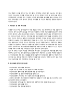 부산의료원 간호사 자소서 작성요령과 면접질문(면접기출문제) 및 1분 자기소개(1분 스피치)-4