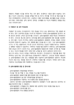 삼육서울병원 간호사 자소서 작성요령과 면접질문(면접기출문제) 및 1분 자기소개(1분 스피치)-4