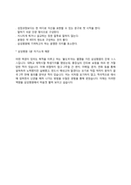 삼성병원 간호사 자소서 작성요령과 면접질문(면접기출문제) 및 1분 자기소개(1분 스피치)-7