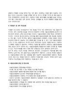 서울성모병원 자소서 작성요령과 면접질문(면접기출문제) 및 1분 자기소개(1분 스피치)-4