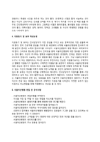 서울아산병원 간호사 자소서 작성요령과 면접질문(면접기출문제) 및 1분 자기소개(1분 스피치)-4
