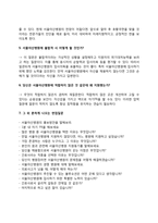 서울아산병원 간호사 자소서 작성요령과 면접질문(면접기출문제) 및 1분 자기소개(1분 스피치)-6
