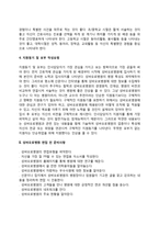 성바오로병원 간호사 자소서 작성요령과 면접질문(면접기출문제) 및 1분 자기소개(1분 스피치)-4