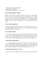 세브란스병원 간호사 자소서 작성요령과 면접질문(면접기출문제) 및 1분 자기소개(1분 스피치)-5