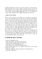 세아베스틸 자소서 작성법과 면접질문(면접기출문제) 및 1분 자기소개(1분 스피치)-4