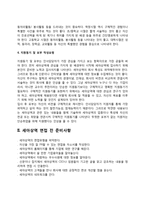 세아상역 자소서 작성법과 면접질문(면접기출문제) 및 1분 자기소개(1분 스피치)-4