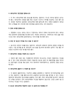 세아상역 자소서 작성법과 면접질문(면접기출문제) 및 1분 자기소개(1분 스피치)-6