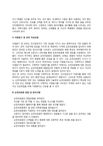 순천의료원 간호사 자소서 작성요령과 면접질문(면접기출문제) 및 1분 자기소개(1분 스피치)-4
