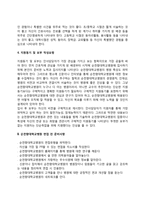 순천향대학교병원 간호사 자소서 작성요령과 면접질문(면접기출문제) 및 1분 자기소개(1분 스피치)-4