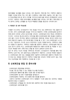 신세계건설 자소서 작성법과 면접질문(면접기출문제) 및 1분 자기소개(1분 스피치)-4