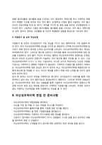 아산성우하이텍 자소서 작성법과 면접질문(면접기출문제) 및 1분 자기소개(1분 스피치)-4