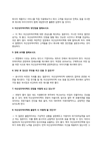 아산성우하이텍 자소서 작성법과 면접질문(면접기출문제) 및 1분 자기소개(1분 스피치)-6