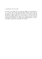 아산성우하이텍 자소서 작성법과 면접질문(면접기출문제) 및 1분 자기소개(1분 스피치)-8