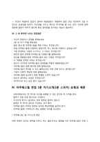 아주베스틸 자소서 작성법과 면접질문(면접기출문제) 및 1분 자기소개(1분 스피치)-7