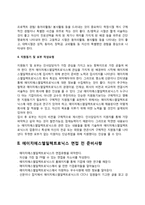 에이치에스엘일렉트로닉스 자소서 작성법과 면접질문(면접기출문제) 및 1분 자기소개(1분 스피치)-4