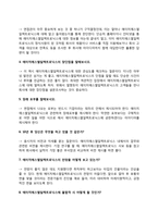 에이치에스엘일렉트로닉스 자소서 작성법과 면접질문(면접기출문제) 및 1분 자기소개(1분 스피치)-6
