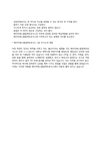 에이치에스엘일렉트로닉스 자소서 작성법과 면접질문(면접기출문제) 및 1분 자기소개(1분 스피치)-8